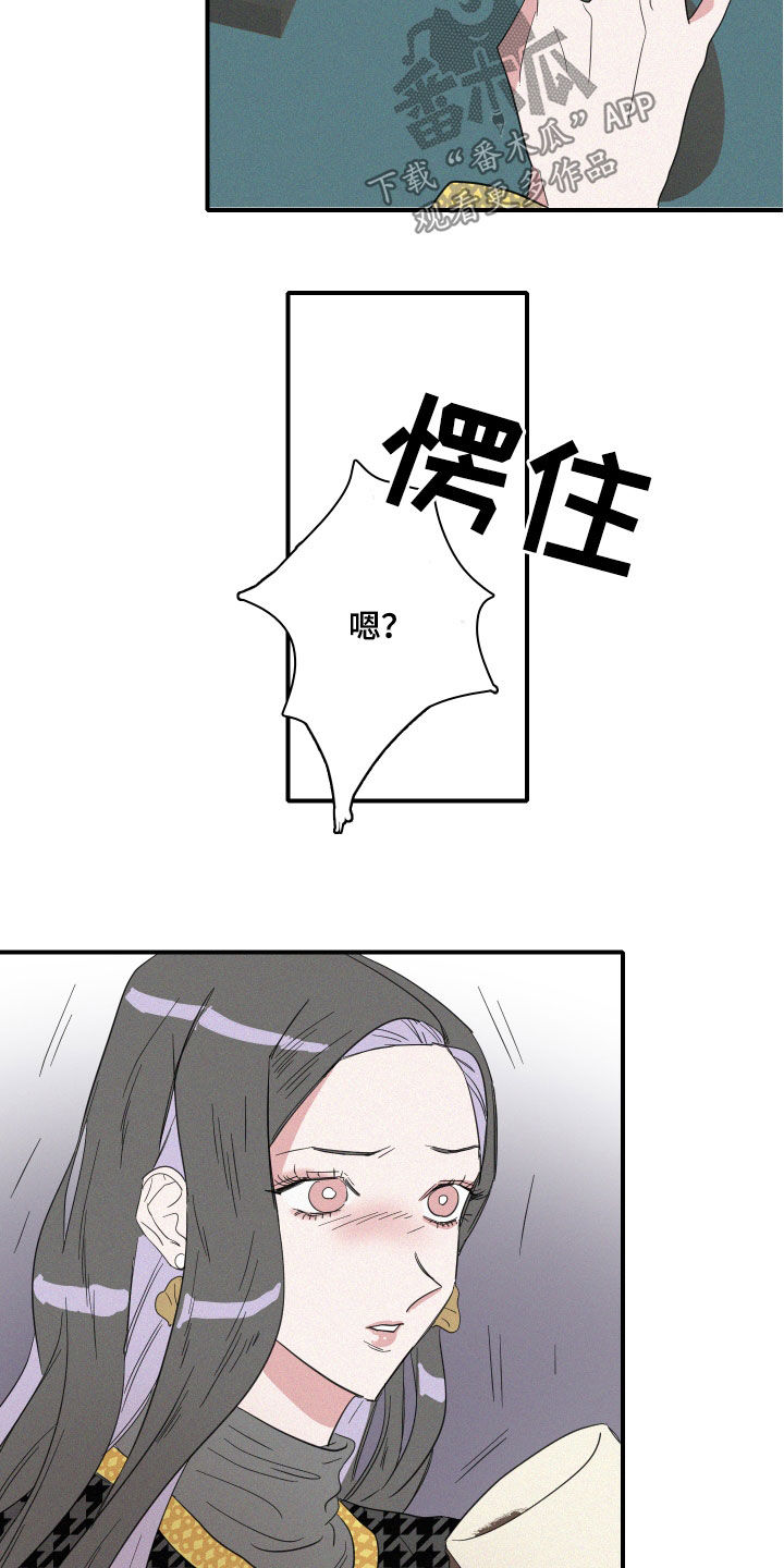 《人鱼海》第21章梦到的人鱼 第18页