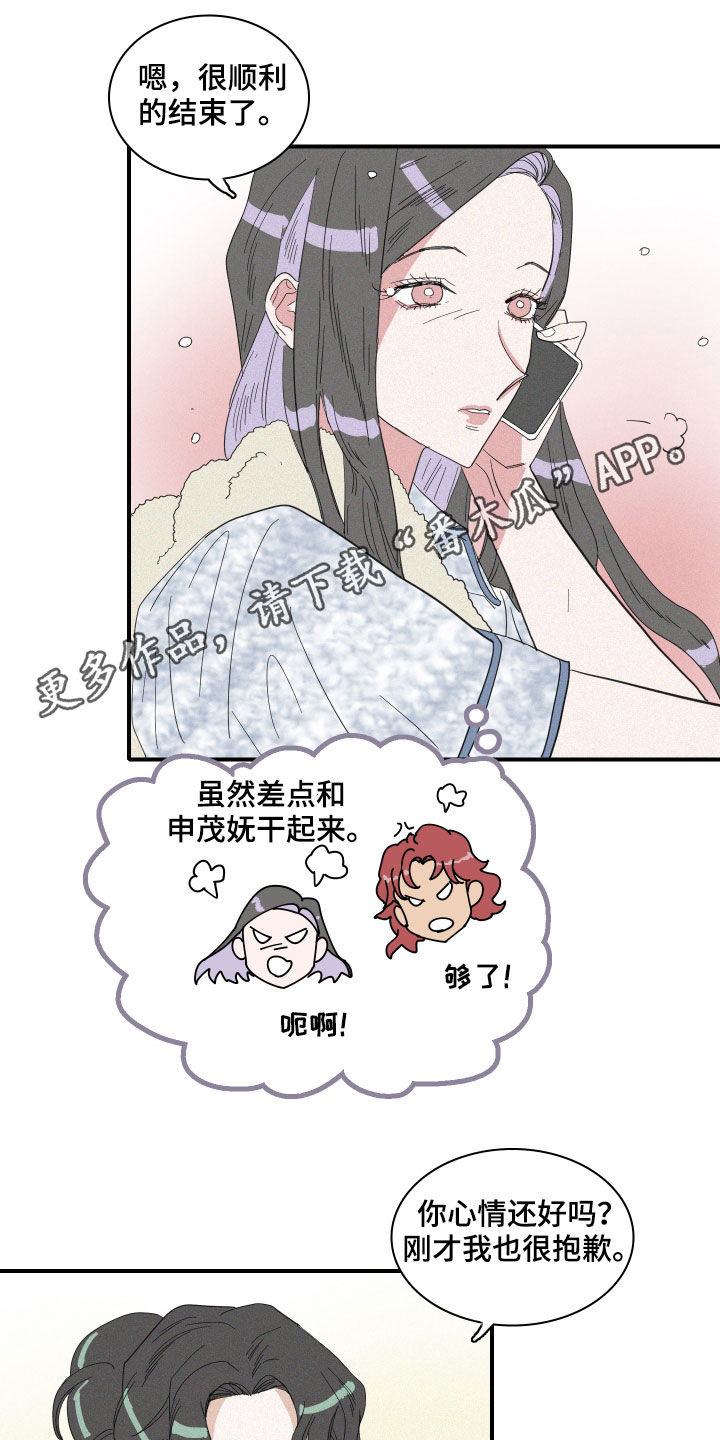 《人鱼海》第21章梦到的人鱼 第1页