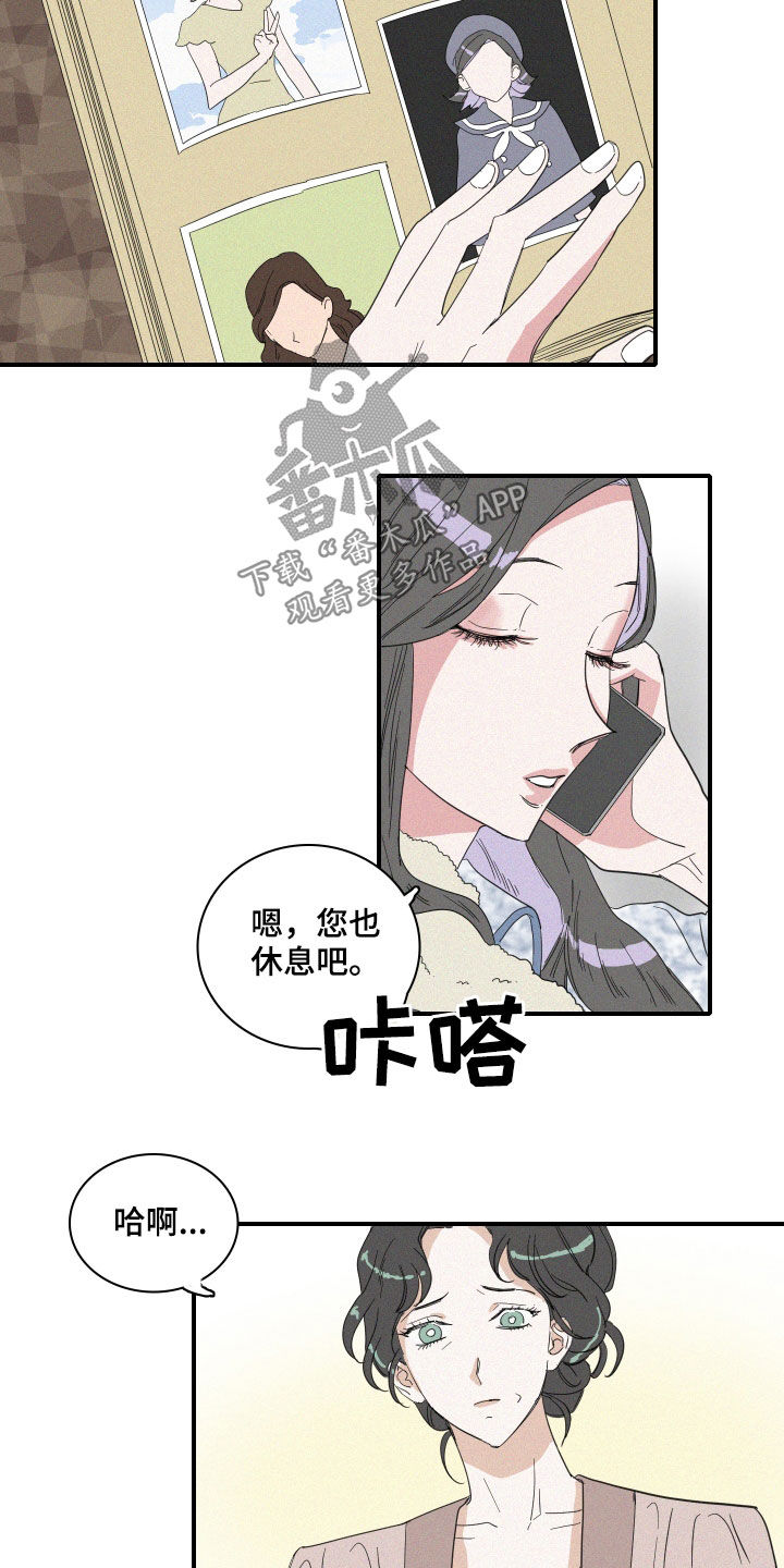 《人鱼海》第21章梦到的人鱼 第4页