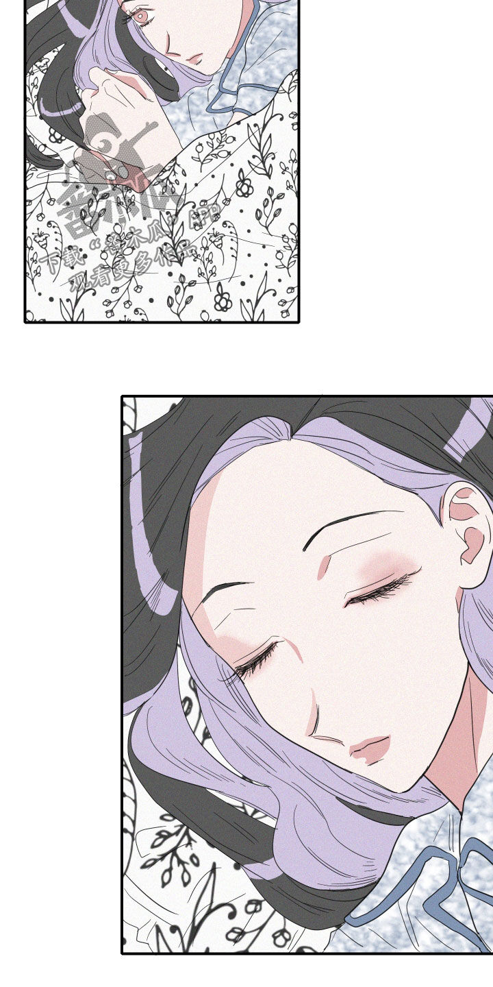 《人鱼海》第21章梦到的人鱼 第6页