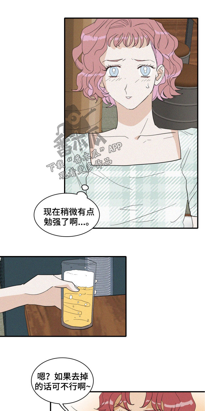 《人鱼海》第19章把话说清楚 第11页