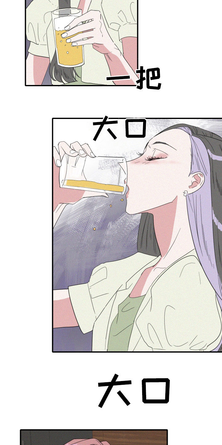 《人鱼海》第19章把话说清楚 第15页