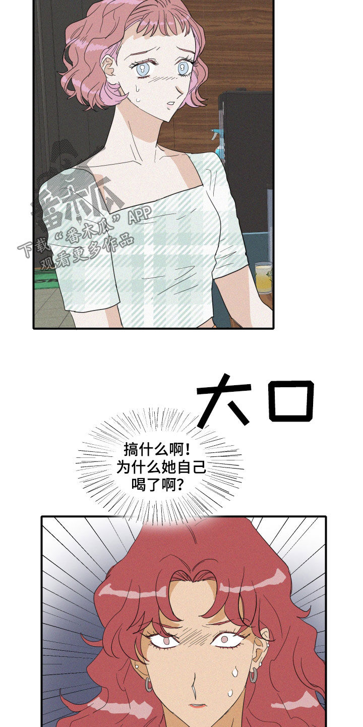 《人鱼海》第19章把话说清楚 第16页