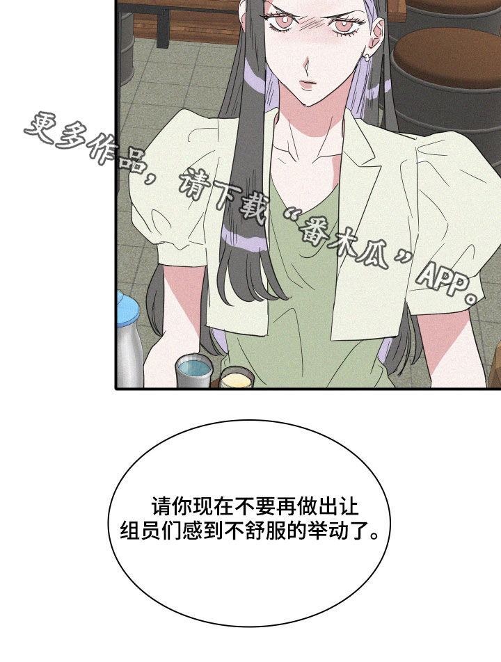 《人鱼海》第19章把话说清楚 第18页