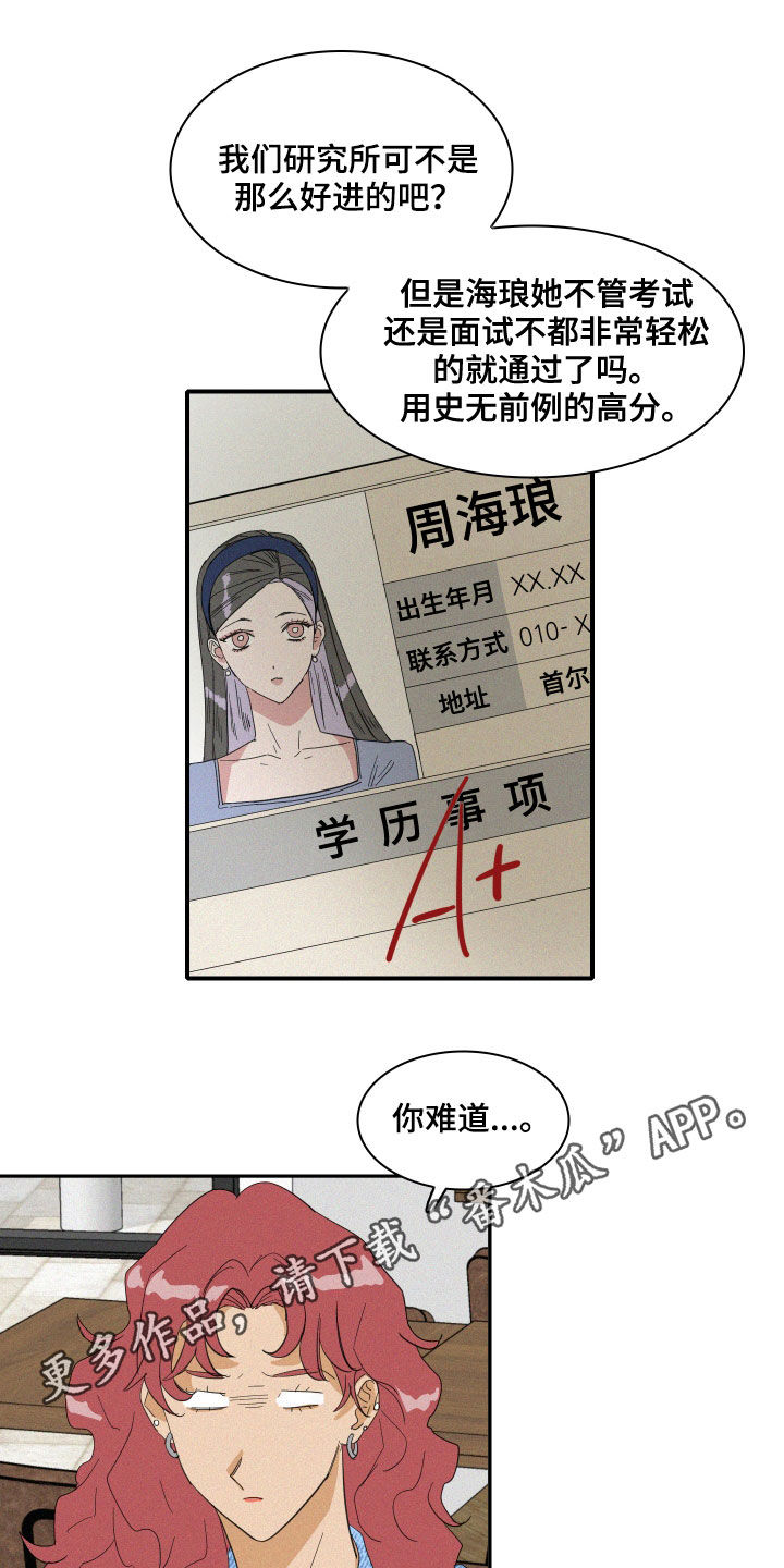 《人鱼海》第19章把话说清楚 第1页