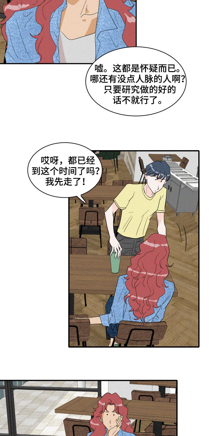 《人鱼海》第19章把话说清楚 第2页