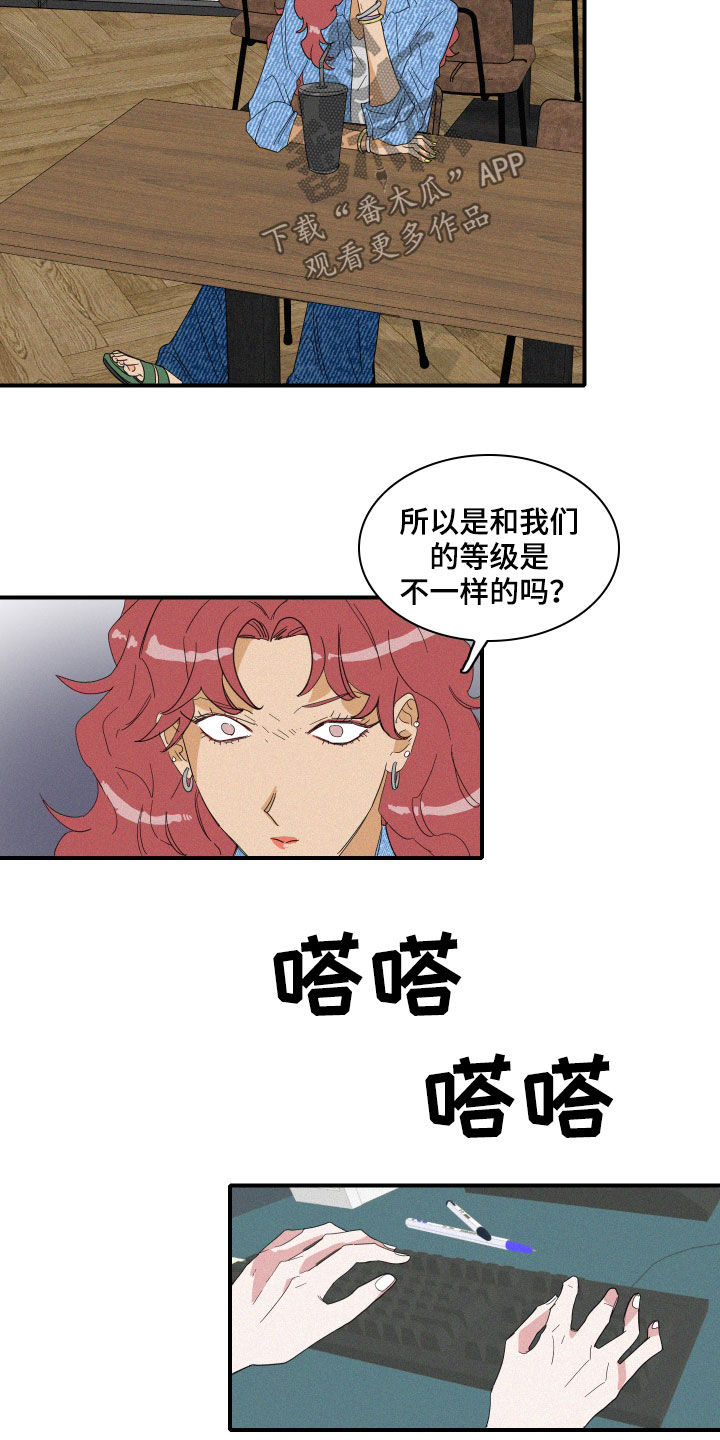《人鱼海》第19章把话说清楚 第3页
