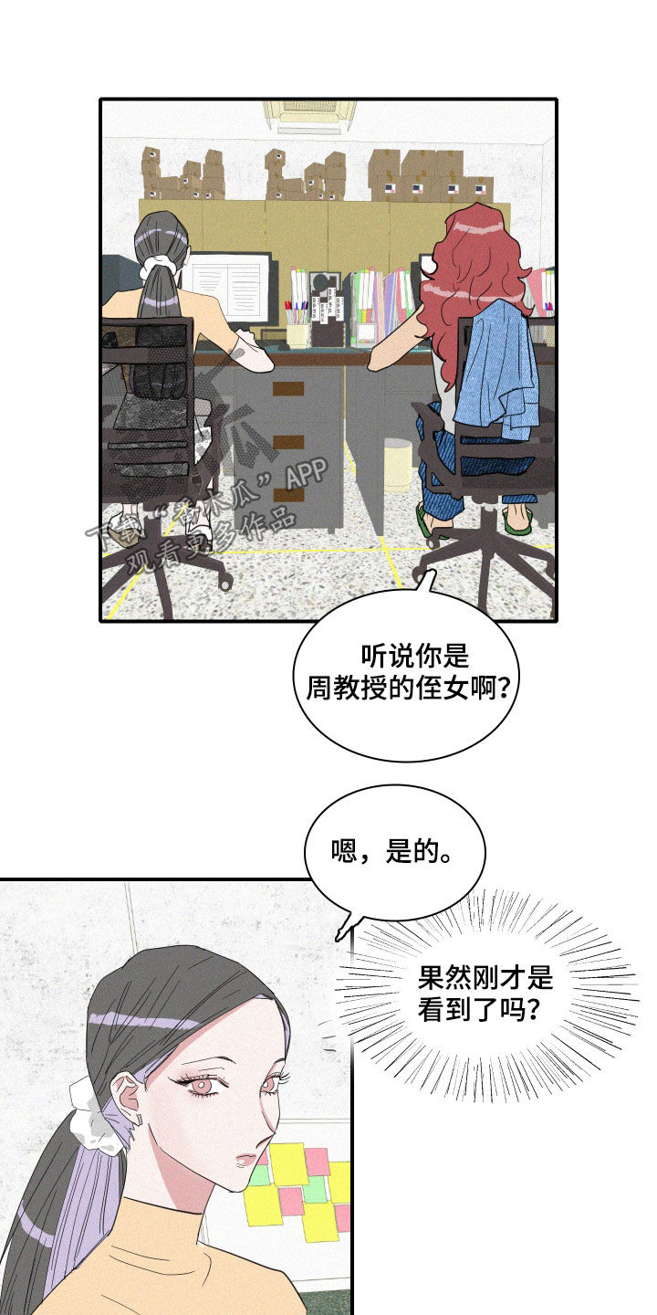 《人鱼海》第19章把话说清楚 第4页