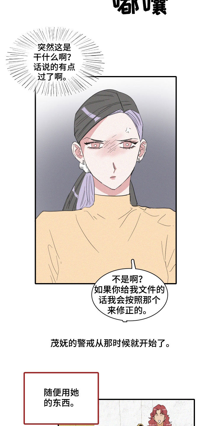 《人鱼海》第19章把话说清楚 第6页