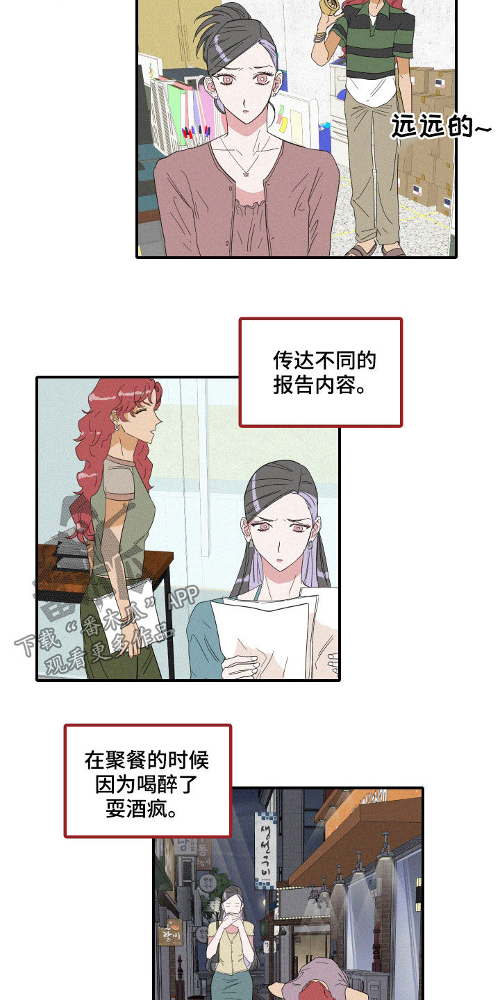 《人鱼海》第19章把话说清楚 第7页