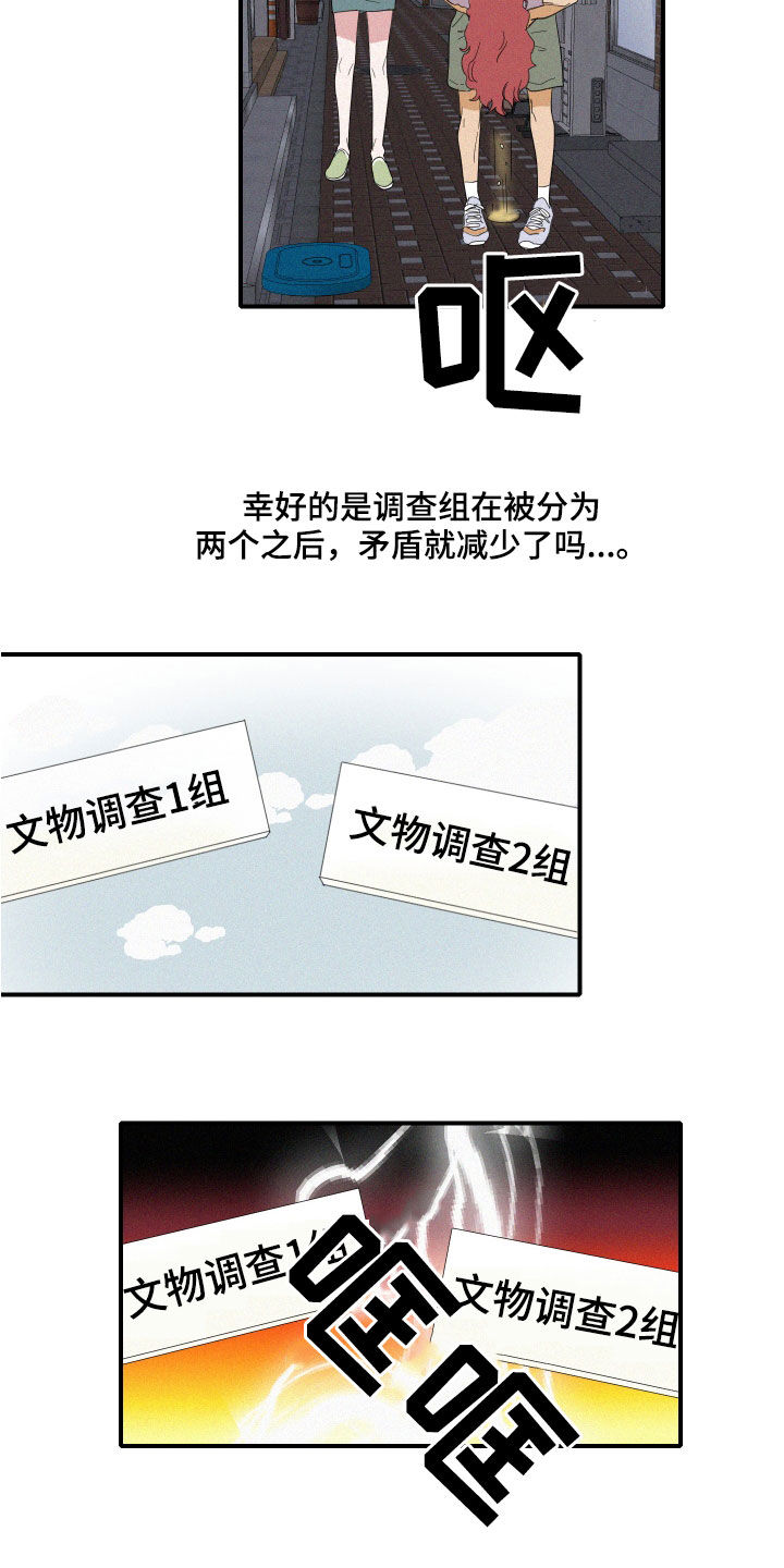 《人鱼海》第19章把话说清楚 第8页