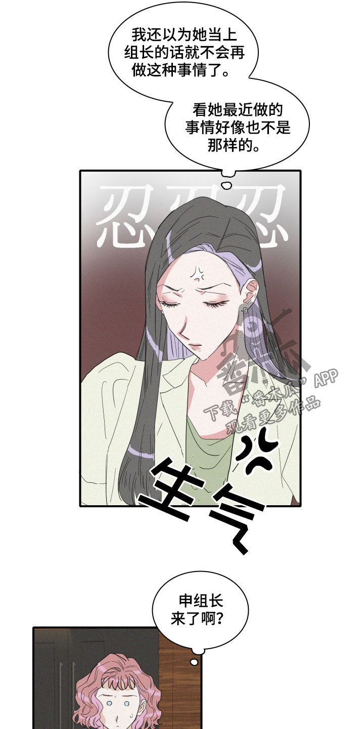 《人鱼海》第19章把话说清楚 第9页