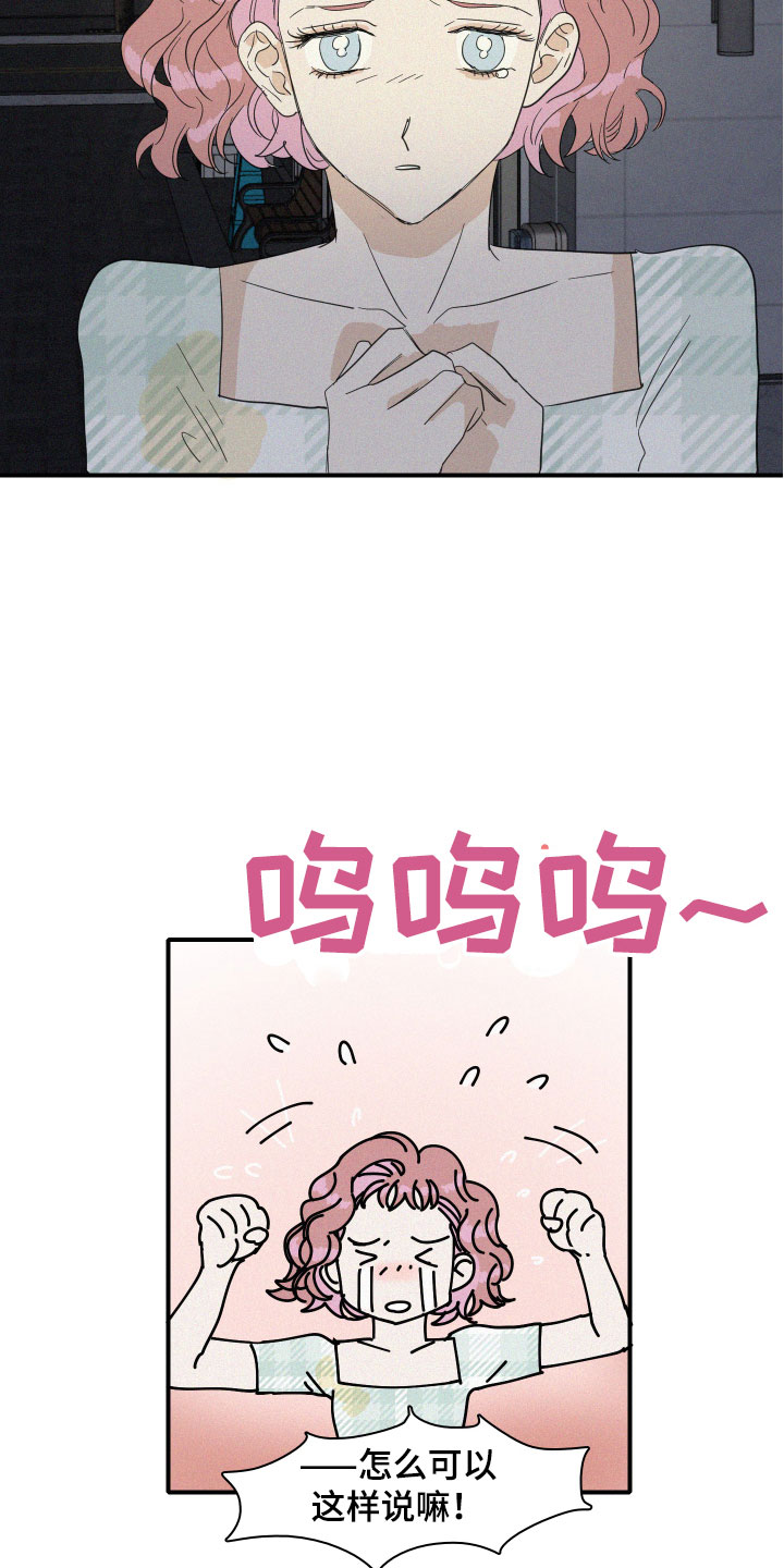 《人鱼海》第17章我们见过吗？ 第13页