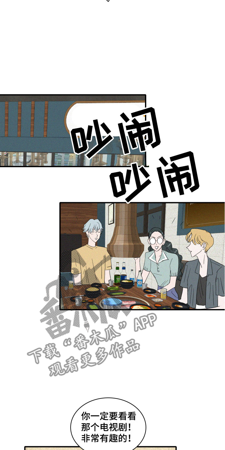 《人鱼海》第17章我们见过吗？ 第14页