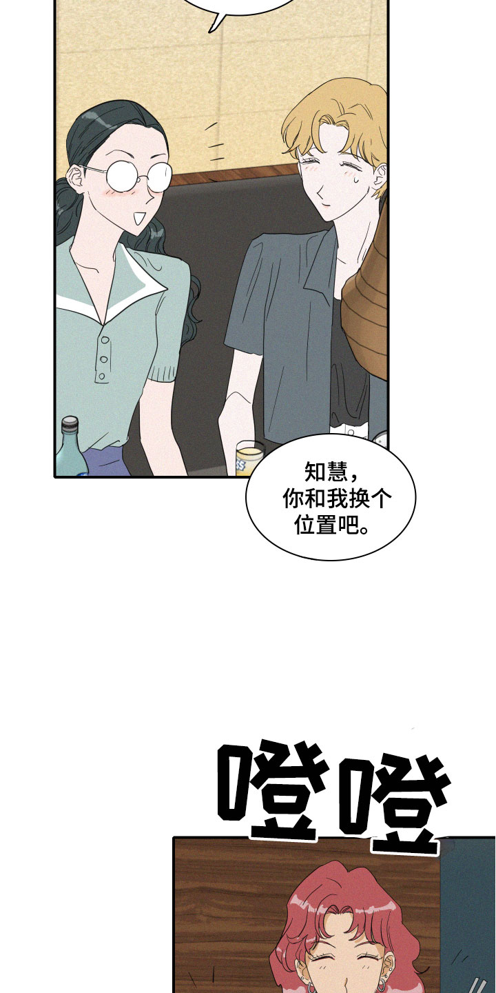 《人鱼海》第17章我们见过吗？ 第15页