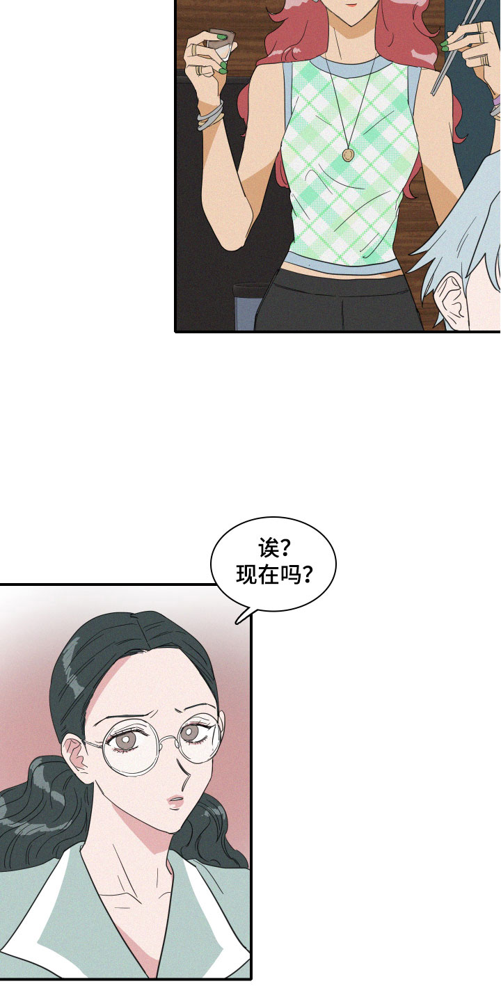《人鱼海》第17章我们见过吗？ 第16页