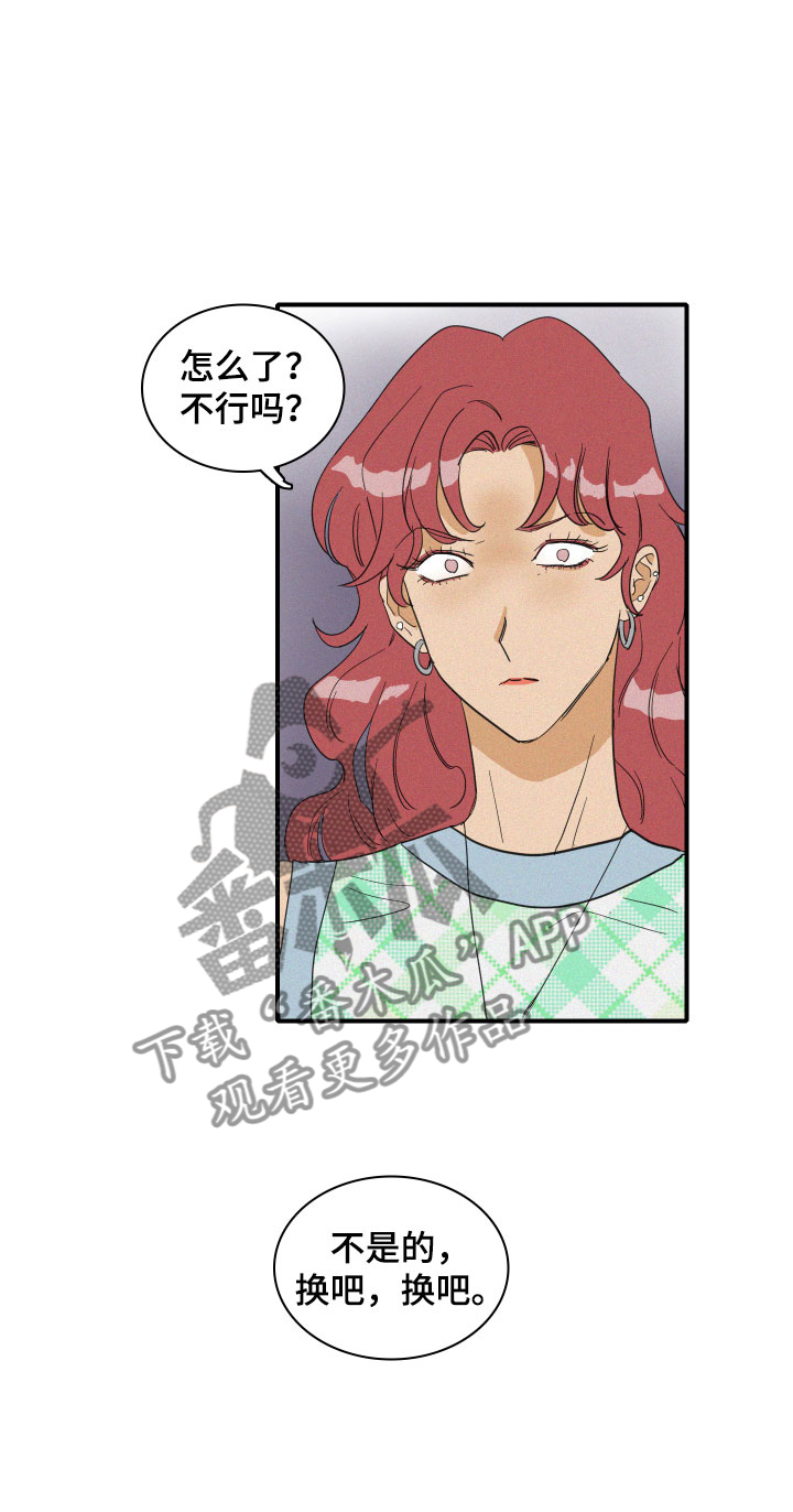 《人鱼海》第17章我们见过吗？ 第17页