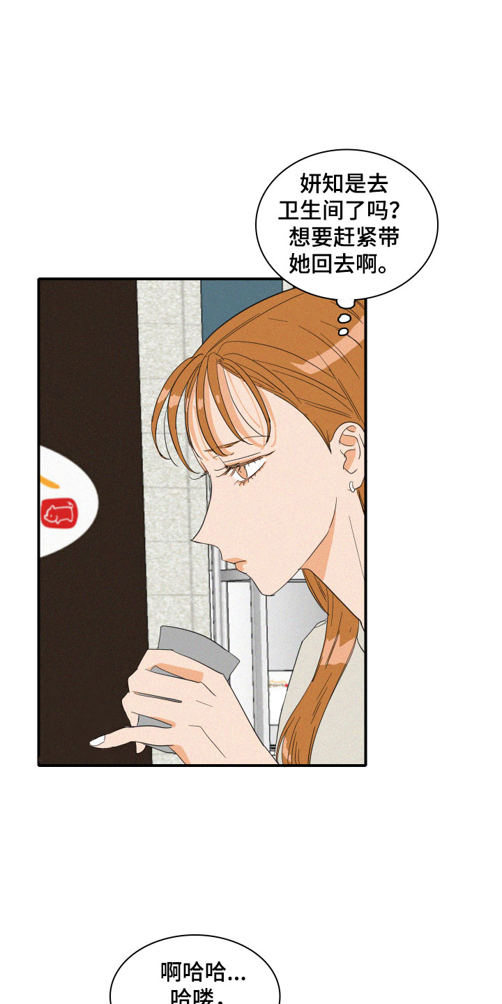 《人鱼海》第17章我们见过吗？ 第18页