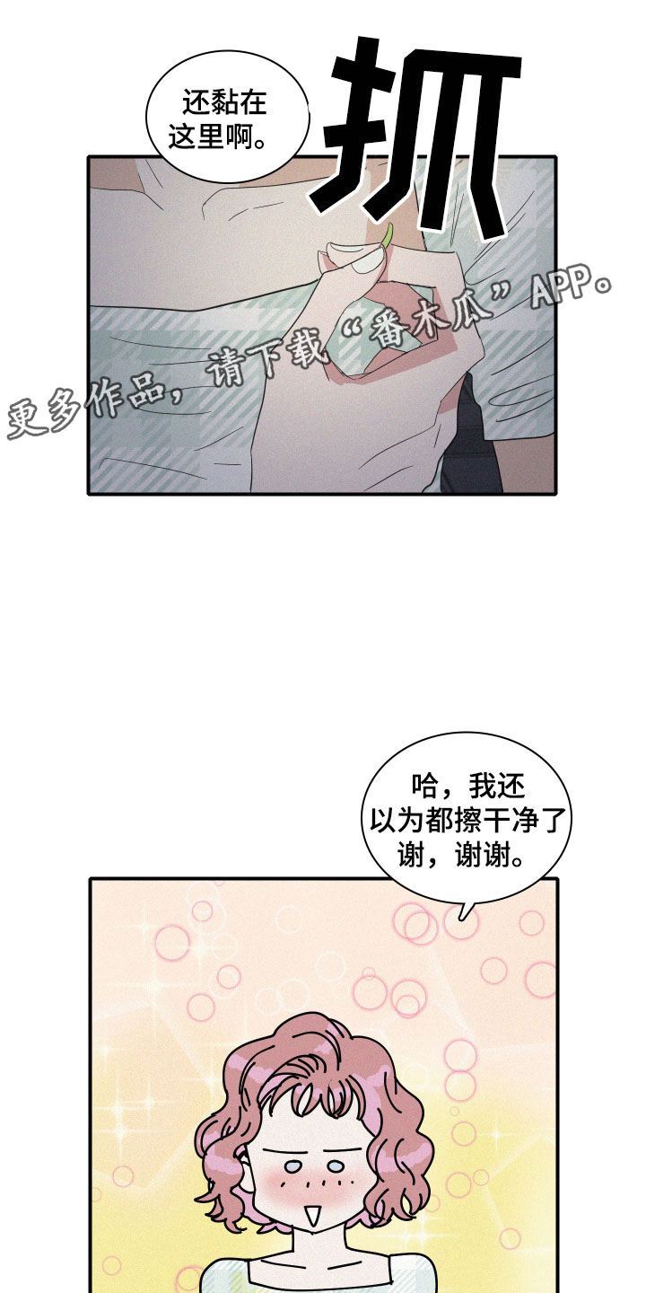 《人鱼海》第17章我们见过吗？ 第1页