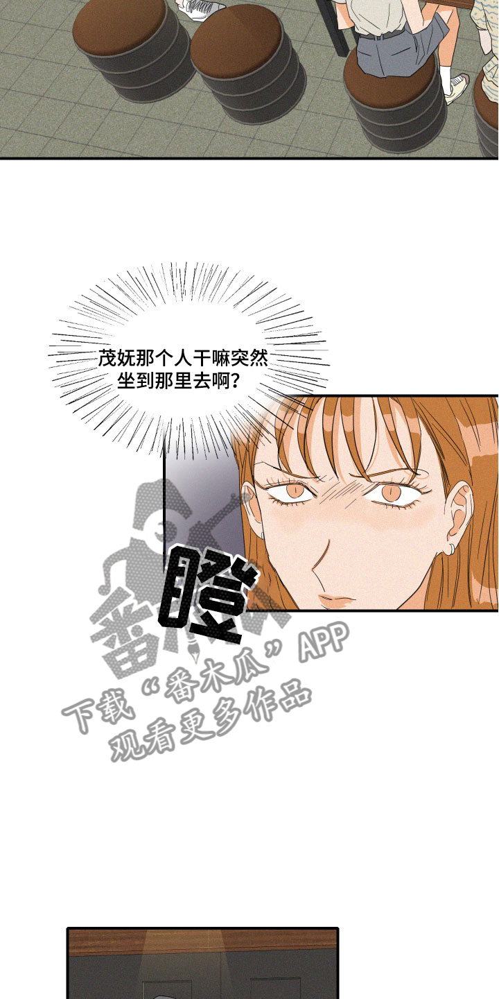 《人鱼海》第17章我们见过吗？ 第20页