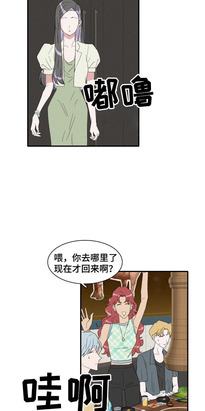 《人鱼海》第17章我们见过吗？ 第21页