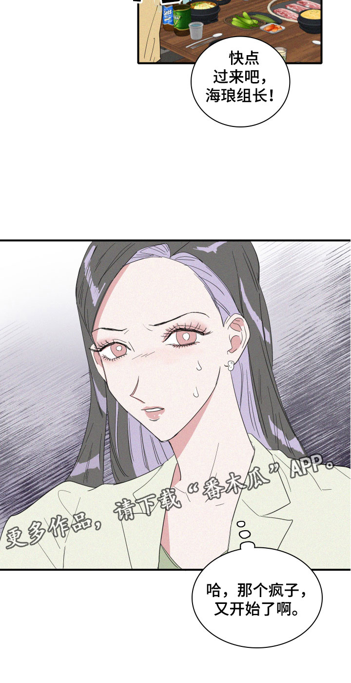 《人鱼海》第17章我们见过吗？ 第22页