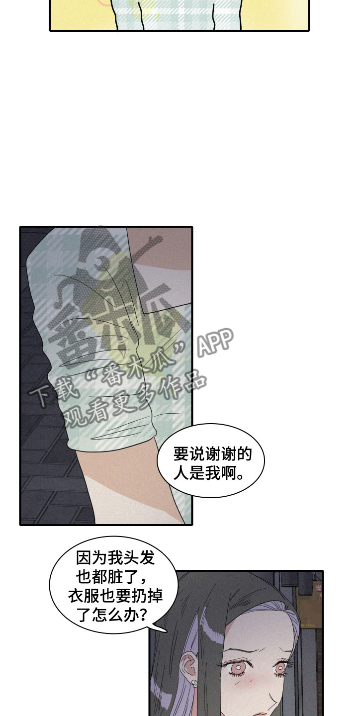 《人鱼海》第17章我们见过吗？ 第2页