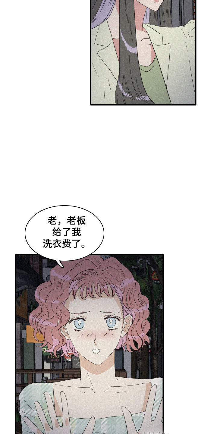 《人鱼海》第17章我们见过吗？ 第3页
