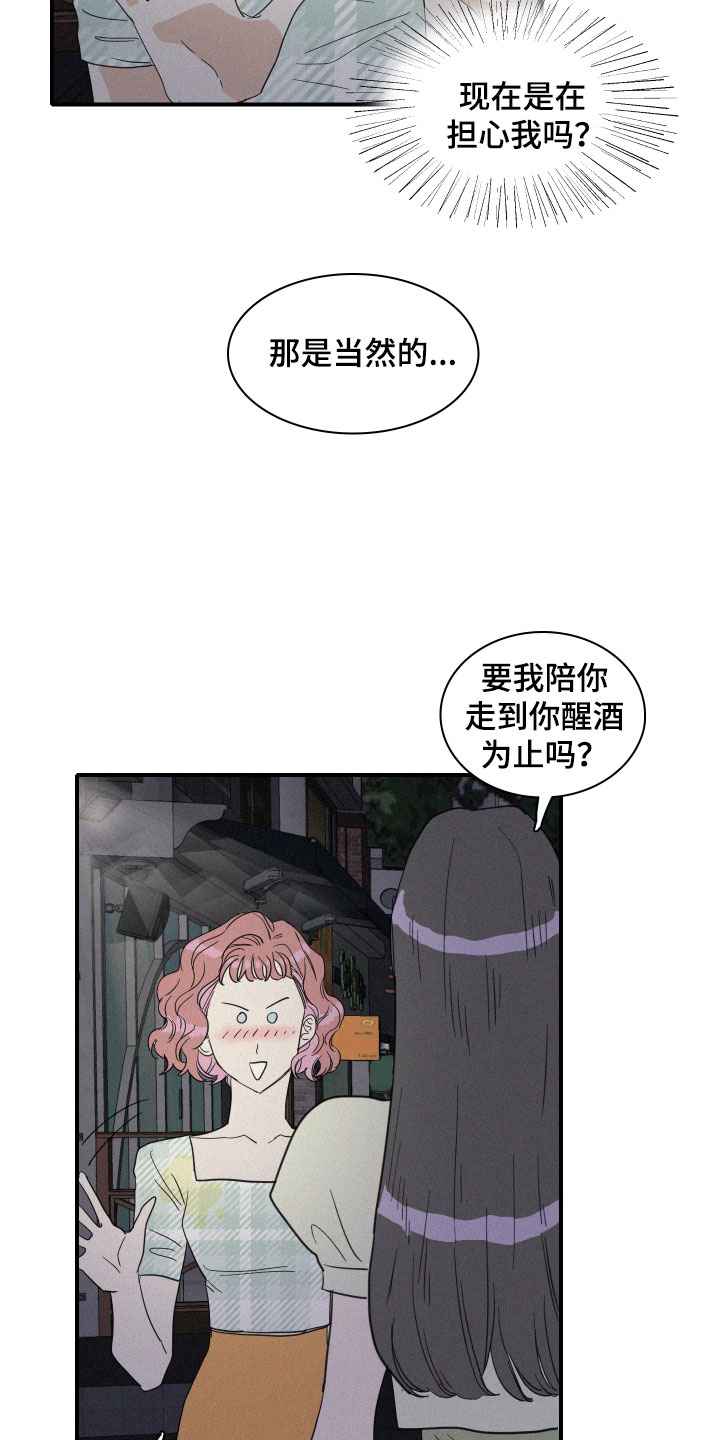 《人鱼海》第17章我们见过吗？ 第4页