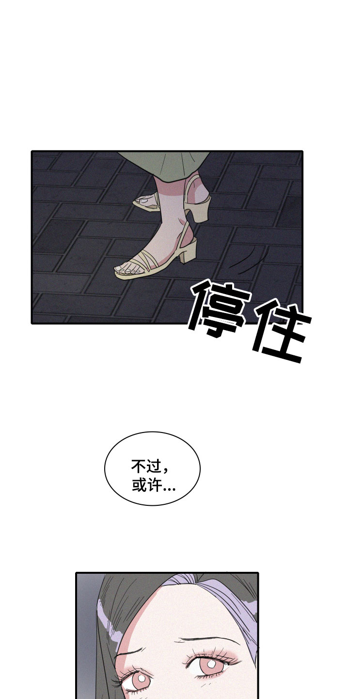 《人鱼海》第17章我们见过吗？ 第6页