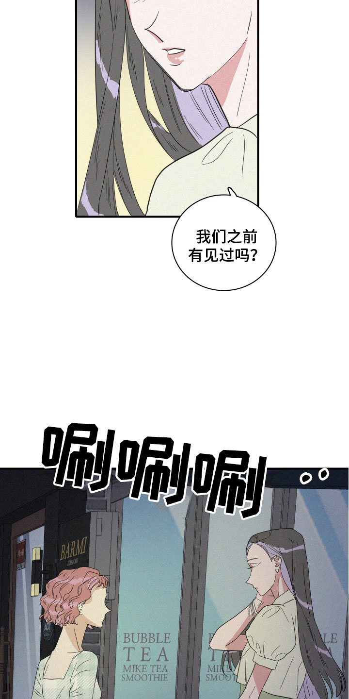 《人鱼海》第17章我们见过吗？ 第7页
