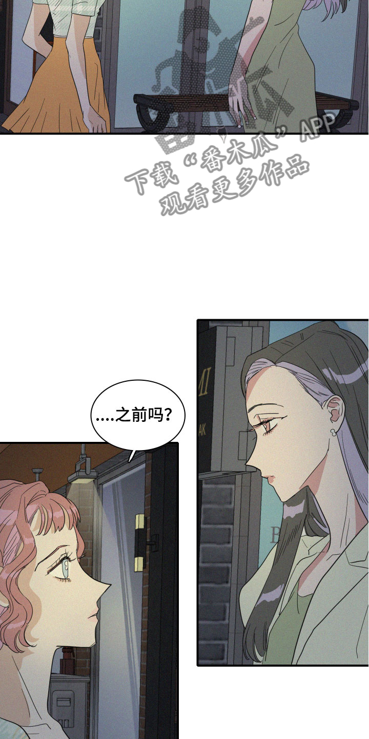 《人鱼海》第17章我们见过吗？ 第8页