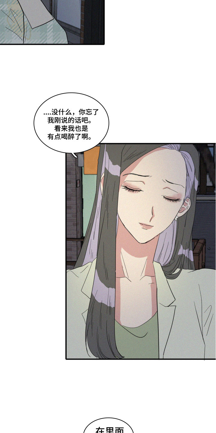 《人鱼海》第17章我们见过吗？ 第9页