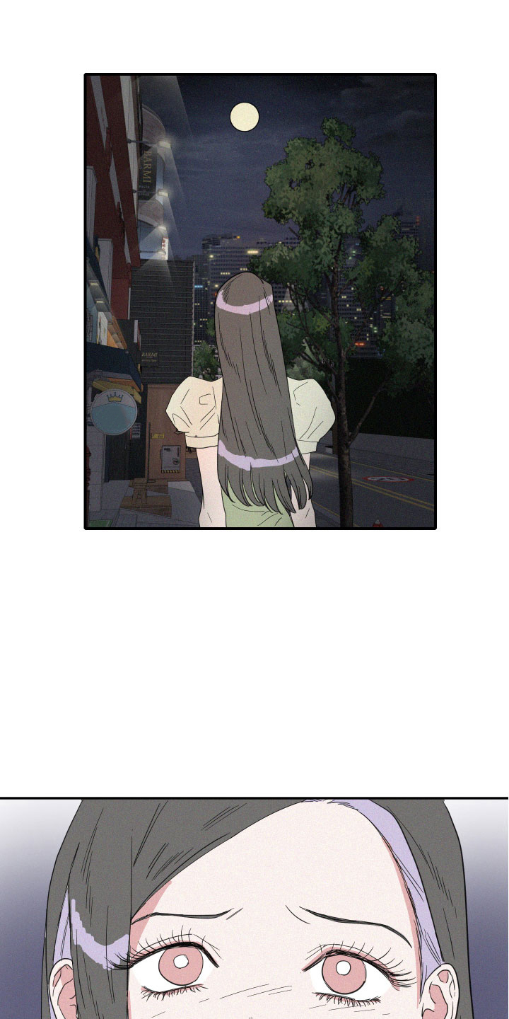 《人鱼海》第16章醉了吗？ 第12页