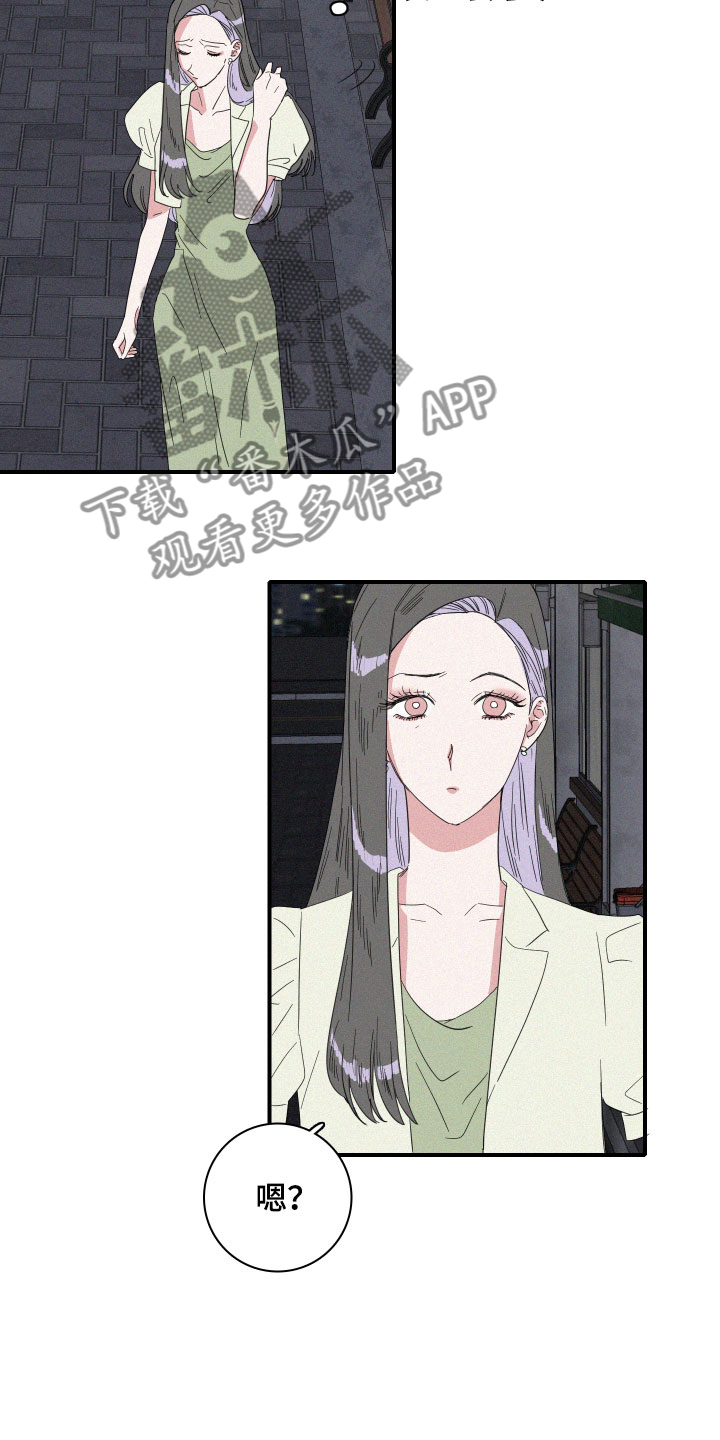 《人鱼海》第16章醉了吗？ 第14页