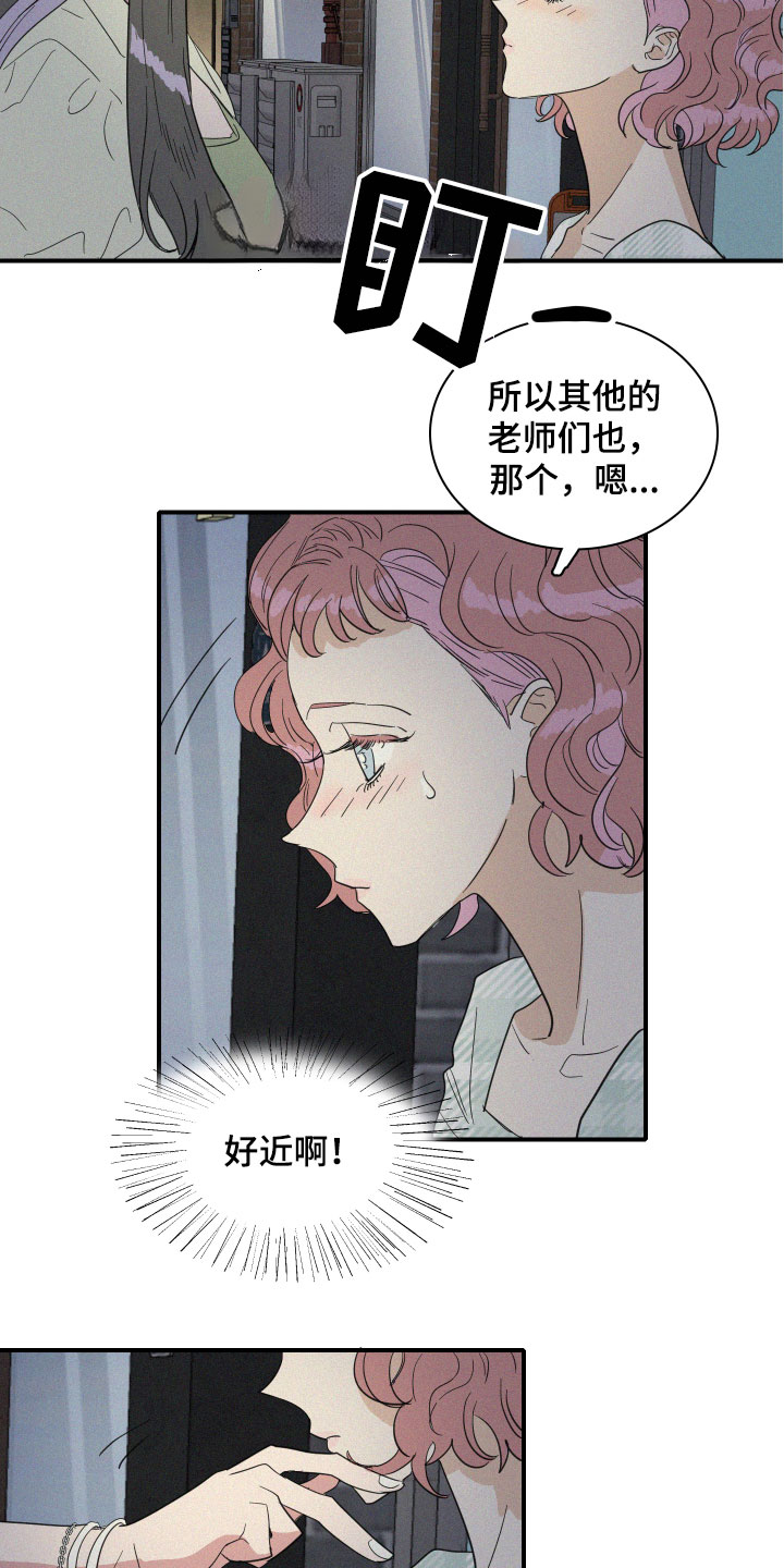 《人鱼海》第16章醉了吗？ 第19页
