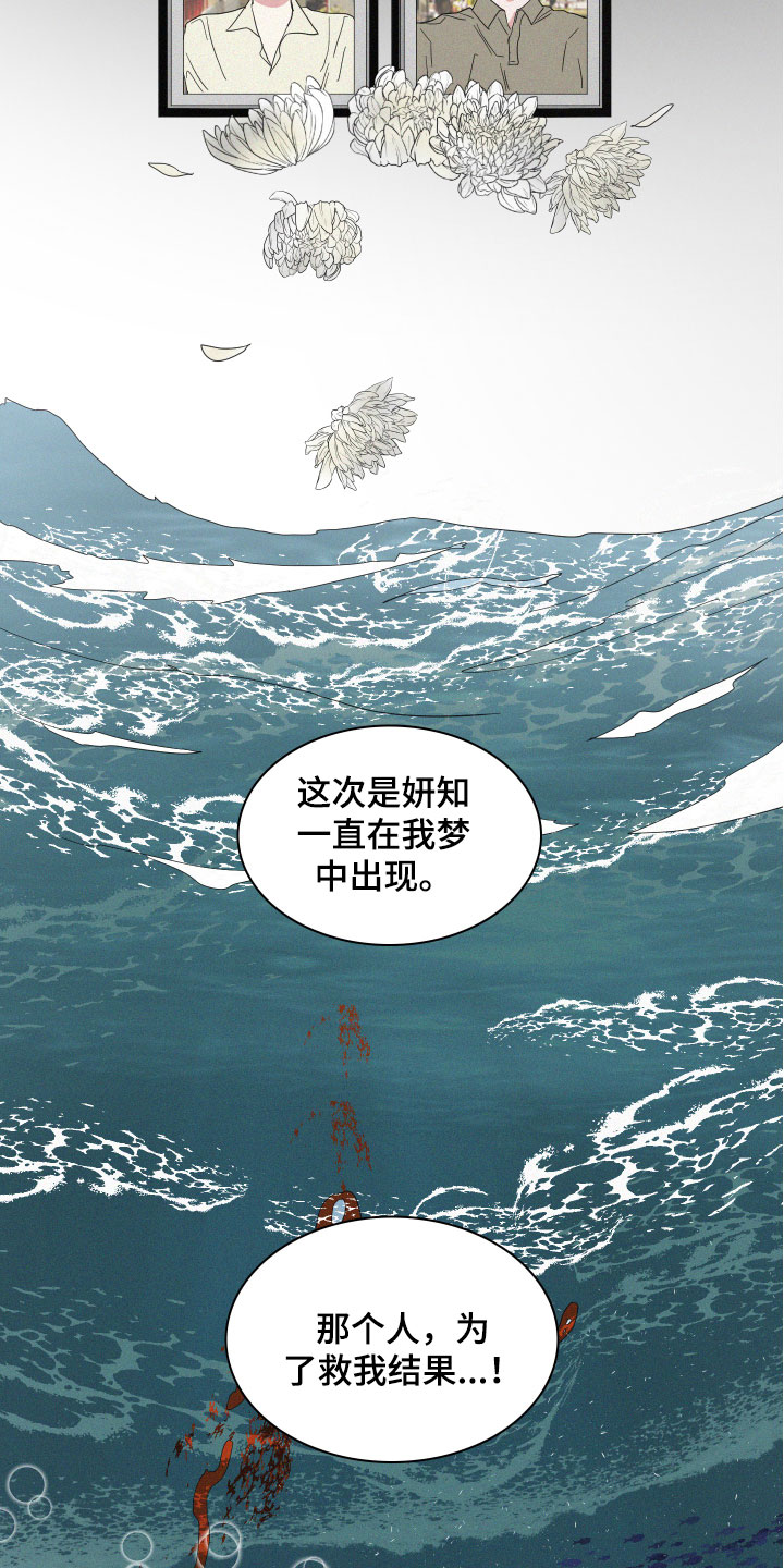 《人鱼海》第16章醉了吗？ 第3页