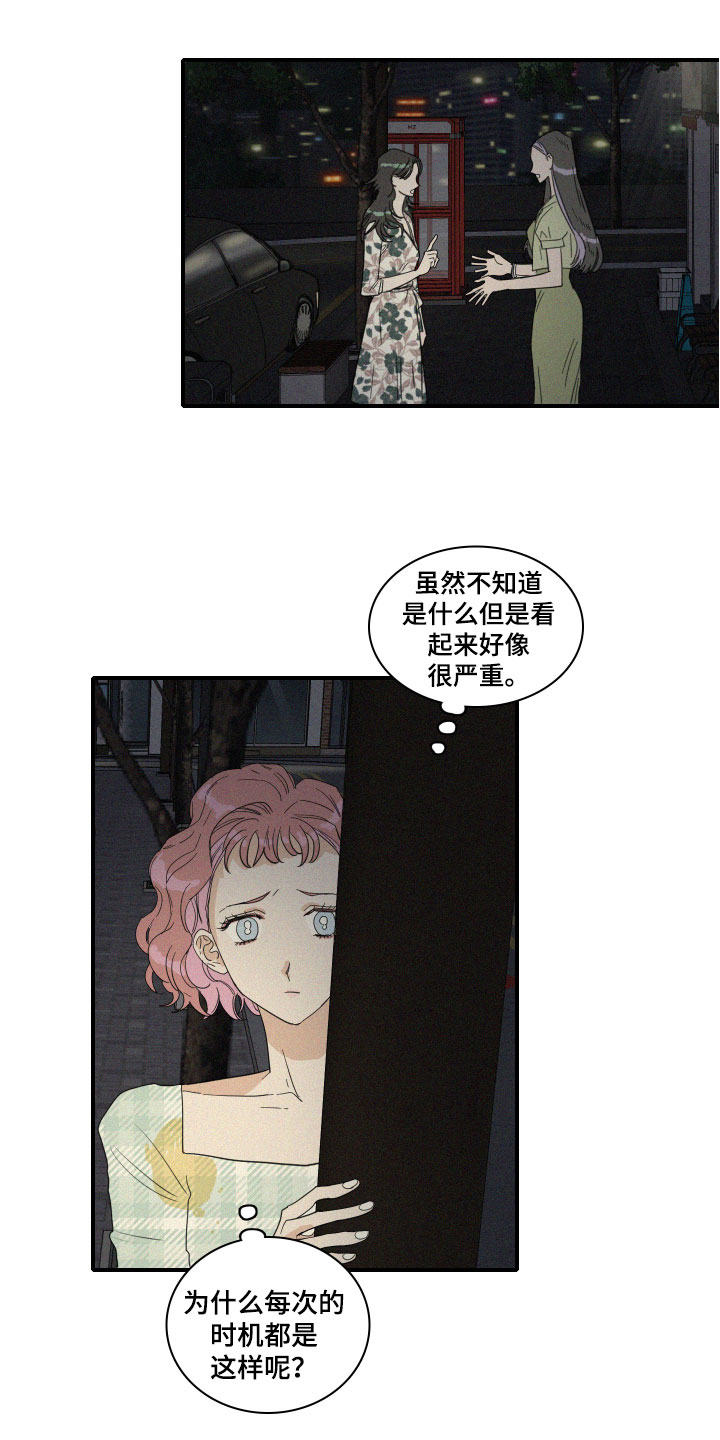 《人鱼海》第16章醉了吗？ 第6页