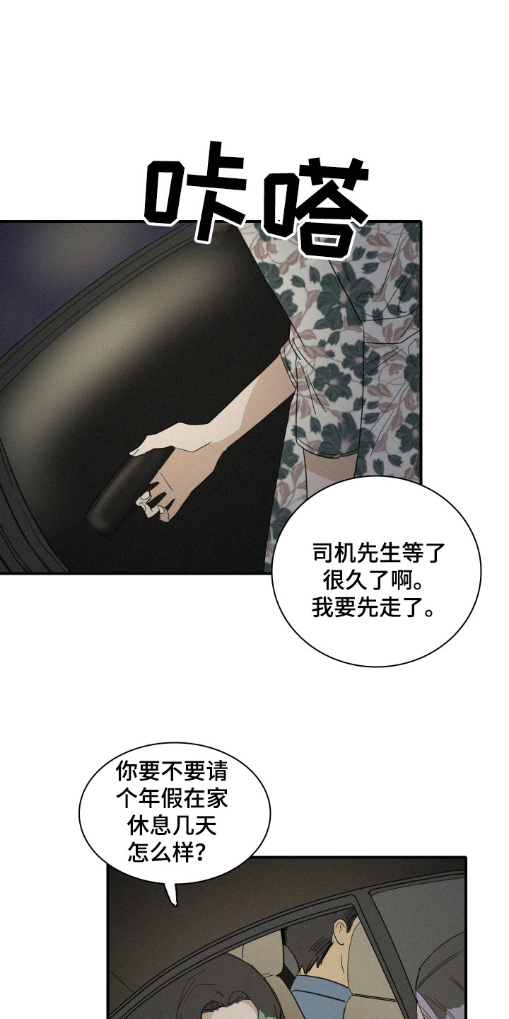 《人鱼海》第16章醉了吗？ 第7页