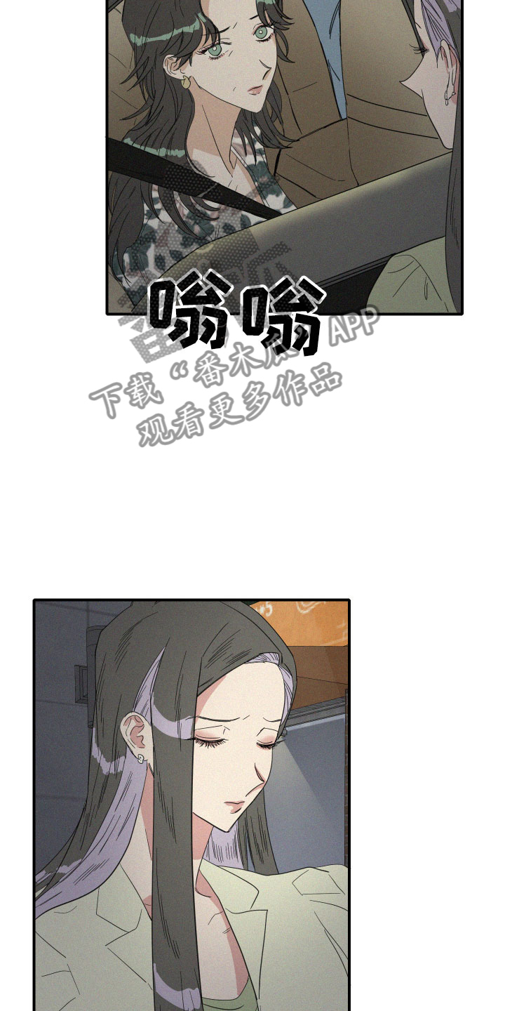 《人鱼海》第16章醉了吗？ 第8页