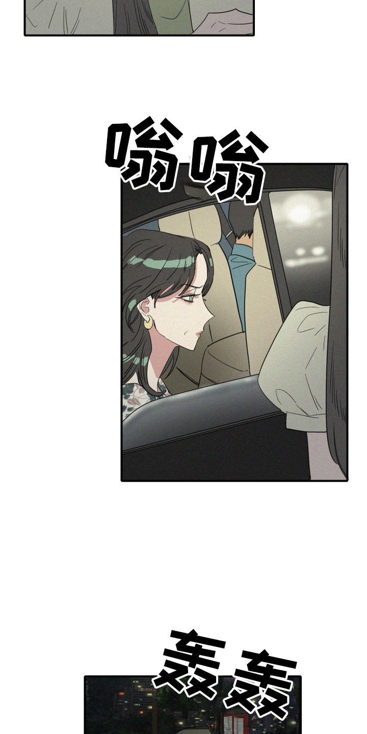 《人鱼海》第16章醉了吗？ 第9页