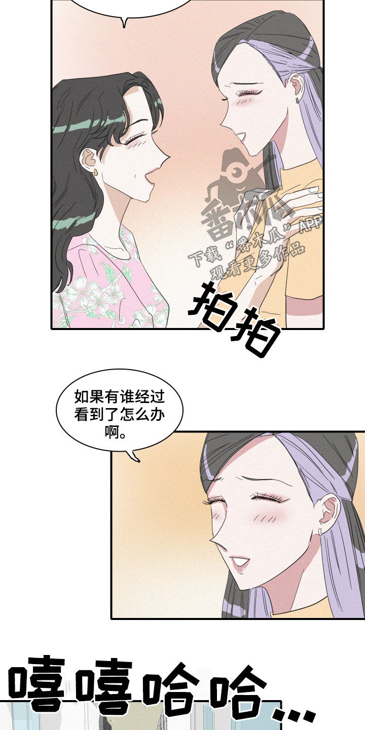 《人鱼海》第18章流言 第10页