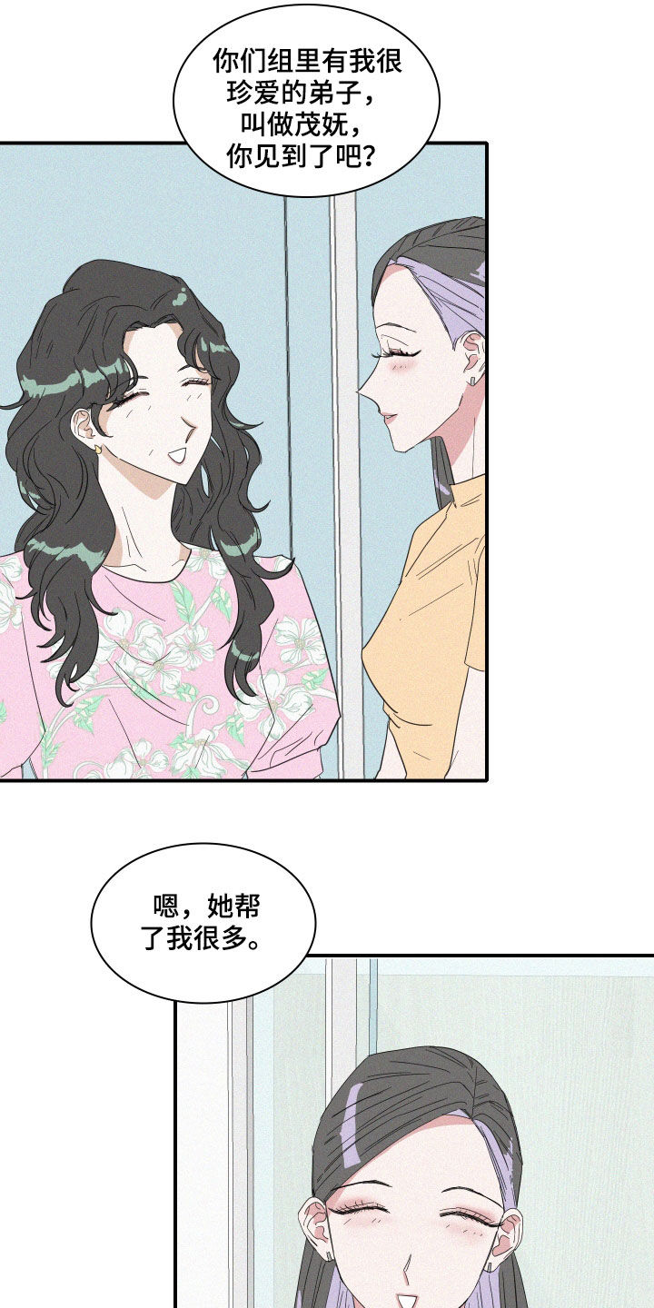 《人鱼海》第18章流言 第12页