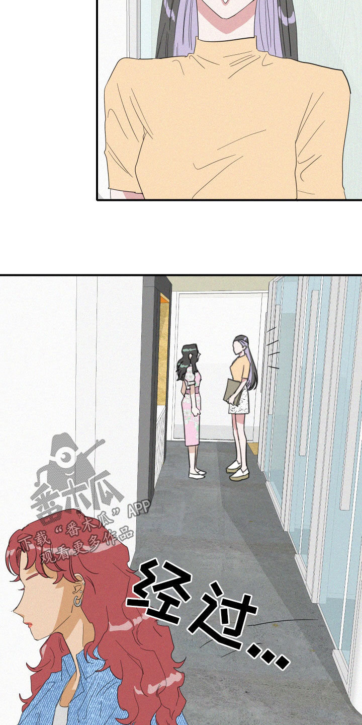 《人鱼海》第18章流言 第13页
