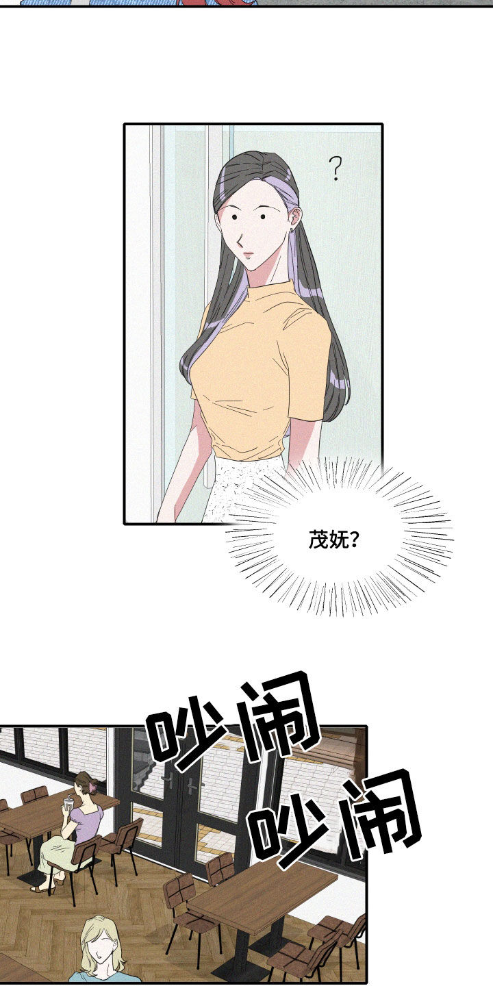 《人鱼海》第18章流言 第14页