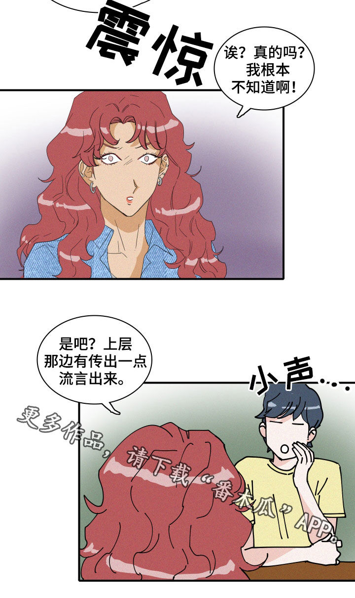 《人鱼海》第18章流言 第17页