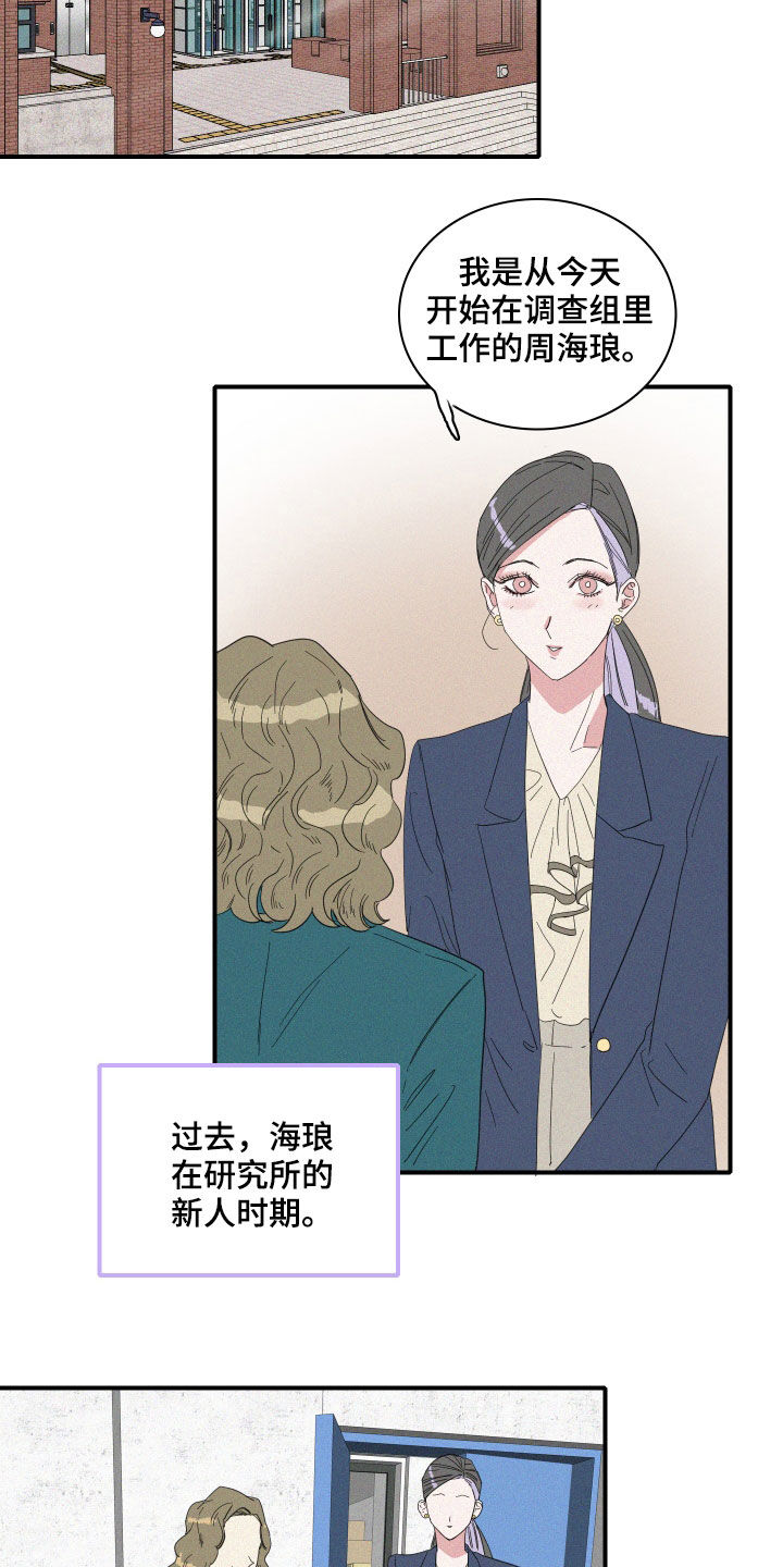 《人鱼海》第18章流言 第2页