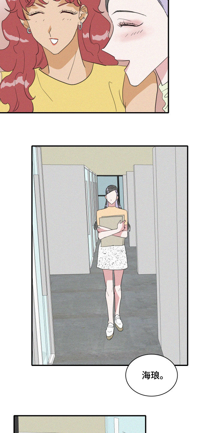 《人鱼海》第18章流言 第7页
