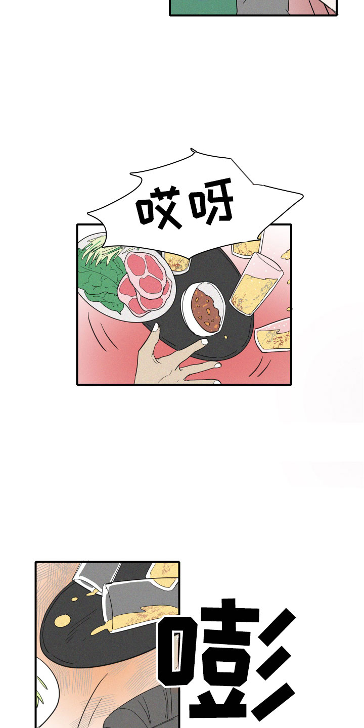 《人鱼海》第13章聚餐意外 第18页