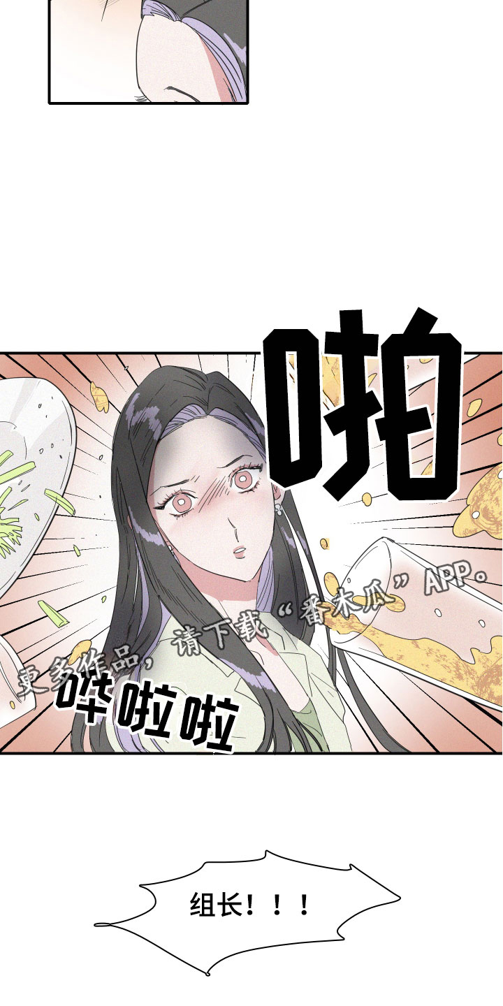 《人鱼海》第13章聚餐意外 第19页